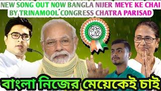 Bangla Nijer Meye Ke Chai | বাংলা নিজের মেয়েকেই চাই