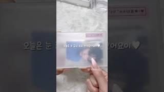눈감고 포카포장#리보도해바#눈감고 #포포#포카포장#원도어#보넥도#보이넥스트도어 #한태산#덕질#편집#추천 #알고리즘 #떡상기원 #떡락멈춰
