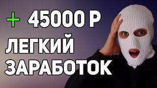 САМАЯ ПРОСТАЯ СХЕМА ЗАРАБОТКА НА ПАРТНЕРКЕ ️