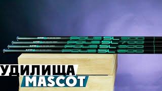 Маховые удилища Flagman Mascot Pole 5, 6, 7, 8 метров!