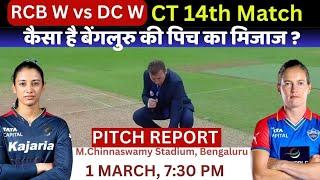 RCB W vs DC W pitch Report/ M. Chinnaswamy Stadium Pitch Report/ DC vs RCB pitch