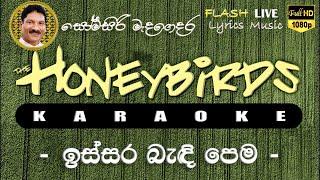 Issara Badi Pema Karaoke (Without Voice) ඉස්සර බැඳි පෙම කැරෝකේ