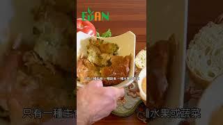 正確的減肥方法是，避免吃混搭食物，或者減少吃混搭食物的頻率和量#艾門享受健康計畫 #飲食計畫 #減肥 #瘦身 #健康  #蔬果漾 #優菌多 #亮妍肌漾