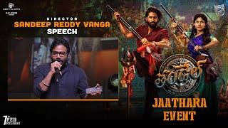 Sandeep Reddy Vanga Speech at Thandel Jaathara Event | Naga Chaitanya, Sai Pallavi | Chandoo Mondeti