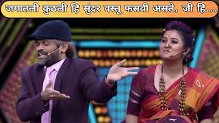 जगातली कुठली हि सुंदर वस्तू फसवी असते, जी हि...! - Hasya Jatra - Marathi Comedy Show - Full Ep 94