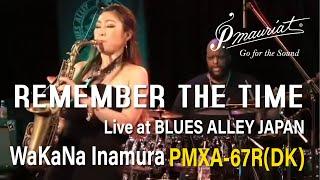 WaKaNa Inamura - Live at BLUES ALLEY JAPAN : Remember The Time(P. Mauriat PMXA-67R Alto Saxophone)