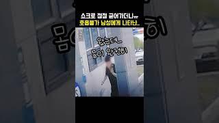 쇼크로 몸이 굳어 쓰러진 남성을.. 놀라운 판단으로 구한 영웅의 정체