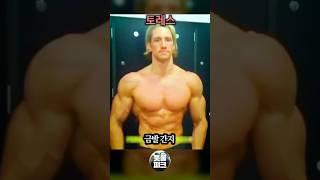 루니vs토레스vs외질vs스네이더 제일 충격적인 근황은? 