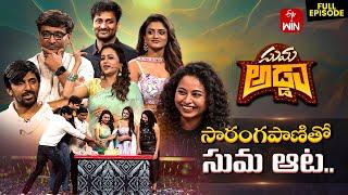 Suma Adda| Game Show| Priyadarshi,Mohana Krishna Indraganti | Full Episode | 24th December 2024 |ETV