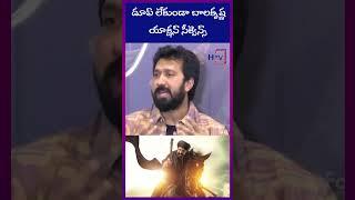 డూప్ లేకుండా బాలకృష్ణ యాక్షన్ సీక్వెన్స్  |director bobby| Hayaan TV news | H TV