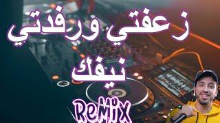 Rai Mix  زعفتي ورفدتي نيفك.. الحيلة والنية ميتقبلوش Remix DJ IMAD22