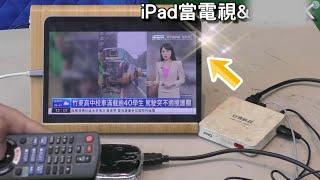 iPad as TV monitor for android OTT TV BOX!