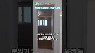 3억대 복층 테라스 풀옵션 구경 오세요 #파주복층빌라
