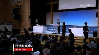 2023-04-07 | 고난주간 특송 - 천 번을 불러도 | 주리 자매