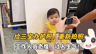 給三寶辦護照又出新插曲，傑森氣的跟前台理論，就當好事多磨吧