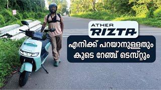 ATHER RIZTA റേഞ്ച് ടെസ്റ്റും പിന്നെ എൻറെ അഭിപ്രായവും