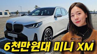 BMW X3 풀체인지 역대급인데? 미니 XM 아님!?