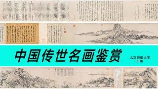 10-2 9 1  五代顾闳中《韩熙载夜宴图》艺术特色分析