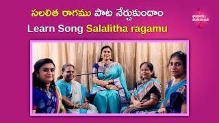 SALALITHA RAGAMU SANGEETHAMU || LIGHT MUSIC || LEARN SONGS || SANGEETHA SADHANANJALI