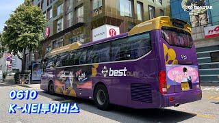 [팬앤스타] 임영웅, K-시티투어버스 광고 상영! | K-City Tour Bus advertisement screening