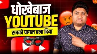 YouTube Sabhi Creators ke Sath Ye Sab Kyu Kar Raha Hai?