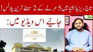 Taj Residencia Islamabad | Taj Residencia Cheapest Plots For Sale | Low Cost Investments | May 2024