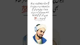 Hazrat Sheikh Saadi Said  #islam #islamicvideo #viral #shorts #youtubeshorts