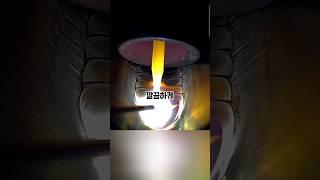 완벽한 용접비드를 만드는법