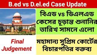 B.ed vs D.el.ed case update Today || B.ed vs D.el.ed final judgement update | BEDVSBTC || BEDVSDELED