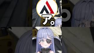 AlphaAzurに対して完璧な返しをする夜乃くろむwww【ぶいすぽっ！/切り抜き/夜乃くろむ/AlphaAzur】 #shorts