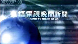 Sino Tv news intro