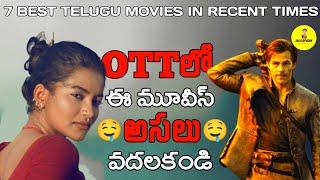 7 Best Recent OTT Movies Telugu | 2023 Telugu ott movies | Latest ott releases telugu