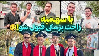 سهمیه راهی برای ورود آسان به دانشگاه ؟! من خودم دوستان سهمیه ای زیادی دارم ولی …