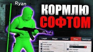 До Глобала с Софтом #5 - [FREEQN]