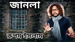 Janala (জানলা)। Rupam Islam। Chandrani Banerjee। Anupam Roy। Chaya Manush। Bangla Band। 2014