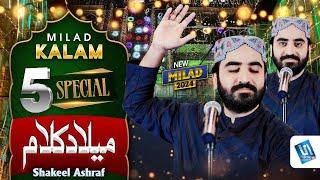 Rabi ul awal Naat | Shakeel Ashraf | Top Milad Kalam Medley | Studio5