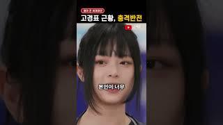 화제였던 고경표 근황, 알고보니...