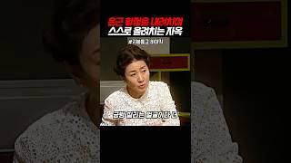 은근 황정음 내려치며 스스로 올려치는 김자옥