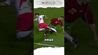 2002 축구 레전드가 탄생할 수 있었던 비밀... #shorts