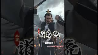 AI再現諸葛亮借東風！三國名場面，30歲孔明七星壇上召喚神風！ #三國演義 #三國