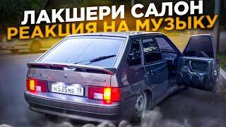 РЕАКЦИЯ ЛЮДЕЙ ПО ГОРОДУ НА АВТОЗВУК ВАЗ 2114. ЛАКШЕРИ САЛОН. РУЛЬ ПРИОРА 2. ПРОСАДОВ БОЛЬШЕ НЕТ!