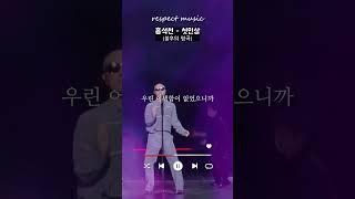 [불후의 명곡 레전드] 홍석천 - 첫인상