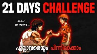 21 Days Challenge | Change Any Habits In 21 Days #motivation #malayalam