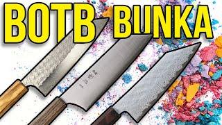 BATTLE OF THE BLADES - BUNKA EDITION