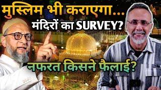 Owaisi  threatens : Muslims will also ask for survey of Temples.| Face to Face