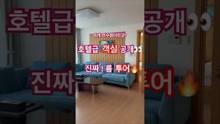 이런 연수원 본적있어요? #hrd #직장인 #직장인브이로그 #취준생브이로그 #취업 #취준생 #입사 #교육 #강의 #연수원 #신입 #직무교육 #홍보영상 #숙소 #바다뷰 #뷰맛집