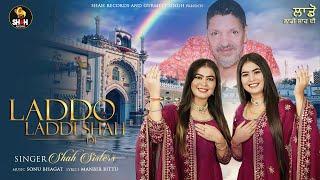 LADDO LADDI SHAH DI | SHAH SISTERS | LADDI SAI JI LATEST SONG 2024 | SHAH RECORDS | CONT- 9814118941