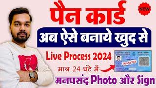 New Pan Card Online Apply Kaise Kare 2024 | How to apply Pan Card | New Pan Card Online Kaise Banaye