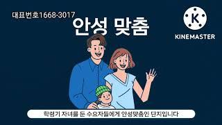 대한민국을 이끌어갈 산업도시평택 화양지구 대장아파트 시범단지  한화 FORENA포레나화양