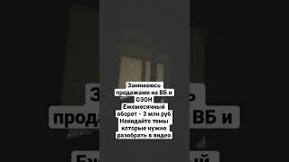Как продавать на маркетплейсах?